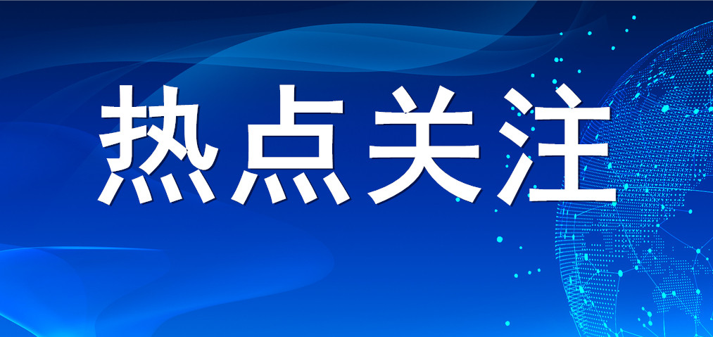 【熱點關注】人民日報刊發(fā)《財政政策惠企利民見成效》 山東三星集團把握政策利好 賦能創(chuàng)新發(fā)展